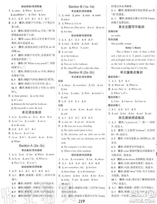 2020年秋全优课堂考点集训与满分备考七年级英语上册人教版答案 2020年秋全优课堂考点集训与满分备考七年级英语上册人教版答案