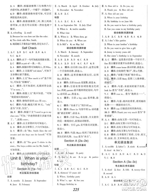 2020年秋全优课堂考点集训与满分备考七年级英语上册人教版答案 2020年秋全优课堂考点集训与满分备考七年级英语上册人教版答案