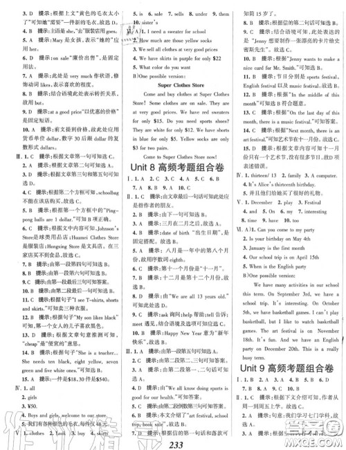 2020年秋全优课堂考点集训与满分备考七年级英语上册人教版答案 2020年秋全优课堂考点集训与满分备考七年级英语上册人教版答案