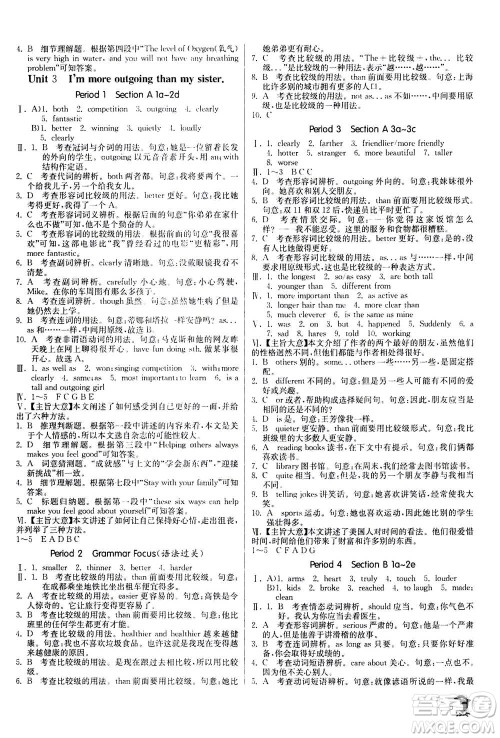 江苏人民出版社2020年实验班提优训练八年级上英语RJXMB人教新目标版答案