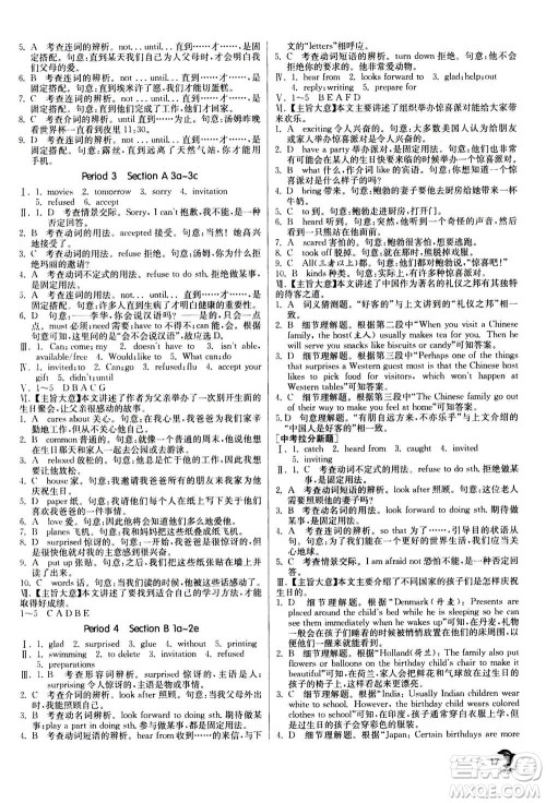 江苏人民出版社2020年实验班提优训练八年级上英语RJXMB人教新目标版答案