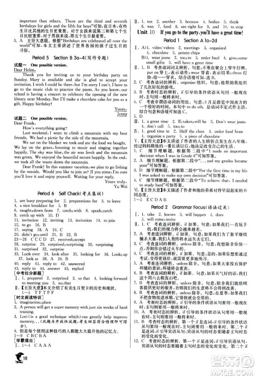 江苏人民出版社2020年实验班提优训练八年级上英语RJXMB人教新目标版答案