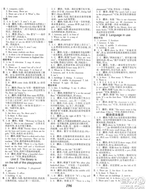 2020年秋全优课堂考点集训与满分备考七年级英语上册外研版答案 2020年秋全优课堂考点集训与满分备考七年级英语上册外研版答案