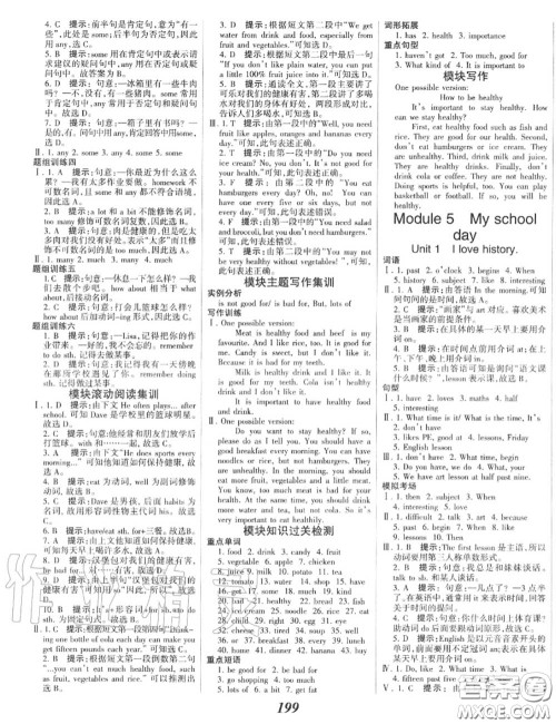 2020年秋全优课堂考点集训与满分备考七年级英语上册外研版答案 2020年秋全优课堂考点集训与满分备考七年级英语上册外研版答案