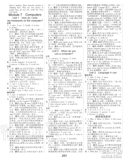 2020年秋全优课堂考点集训与满分备考七年级英语上册外研版答案 2020年秋全优课堂考点集训与满分备考七年级英语上册外研版答案