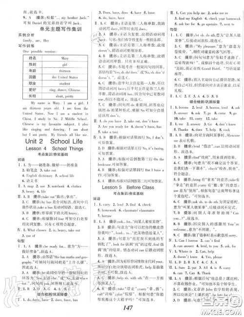 2020年秋全优课堂考点集训与满分备考七年级英语上册北师版答案