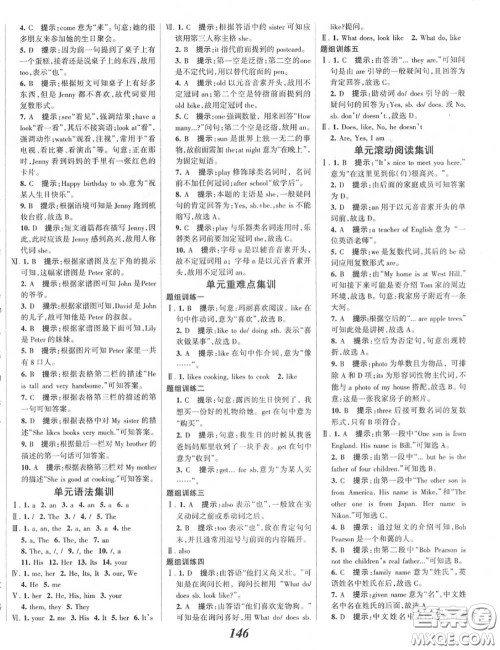 2020年秋全优课堂考点集训与满分备考七年级英语上册北师版答案 2020年秋全优课堂考点集训与满分备考七年级英语上册北师版答案