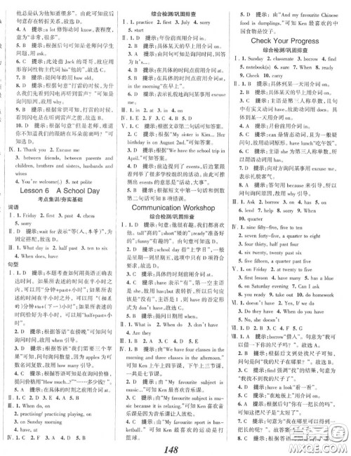 2020年秋全优课堂考点集训与满分备考七年级英语上册北师版答案 2020年秋全优课堂考点集训与满分备考七年级英语上册北师版答案