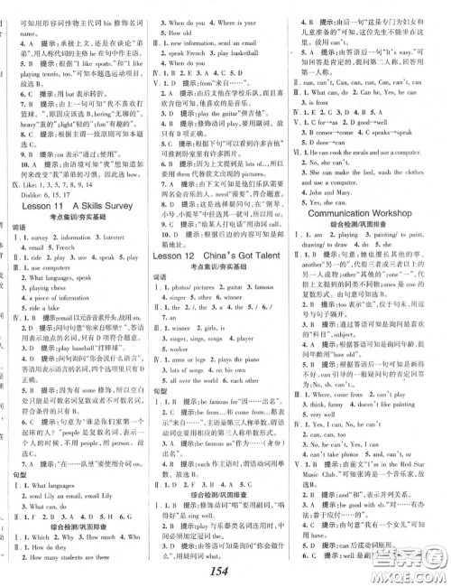 2020年秋全优课堂考点集训与满分备考七年级英语上册北师版答案 2020年秋全优课堂考点集训与满分备考七年级英语上册北师版答案