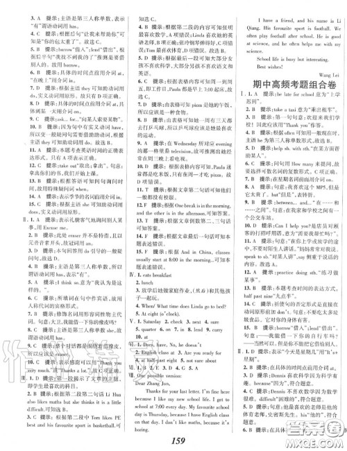 2020年秋全优课堂考点集训与满分备考七年级英语上册北师版答案 2020年秋全优课堂考点集训与满分备考七年级英语上册北师版答案