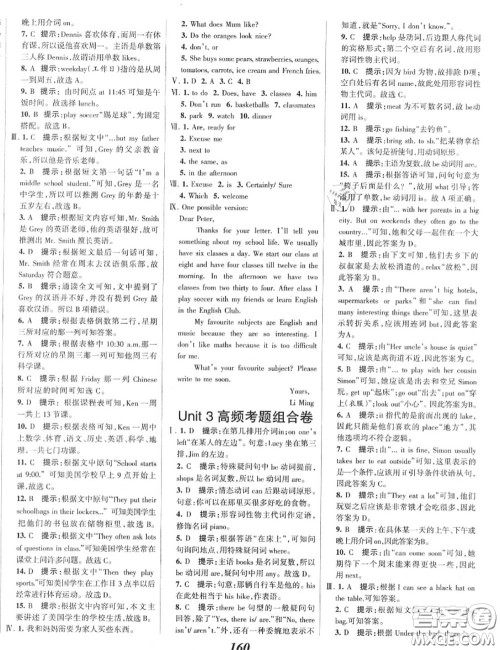 2020年秋全优课堂考点集训与满分备考七年级英语上册北师版答案 2020年秋全优课堂考点集训与满分备考七年级英语上册北师版答案