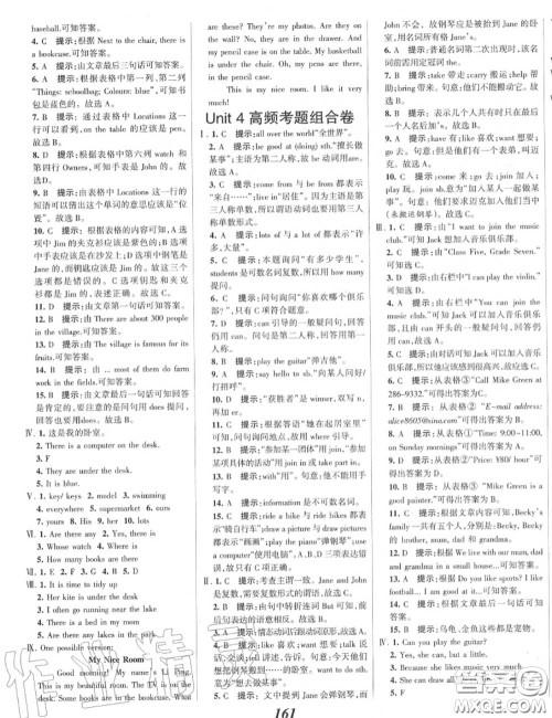 2020年秋全优课堂考点集训与满分备考七年级英语上册北师版答案 2020年秋全优课堂考点集训与满分备考七年级英语上册北师版答案