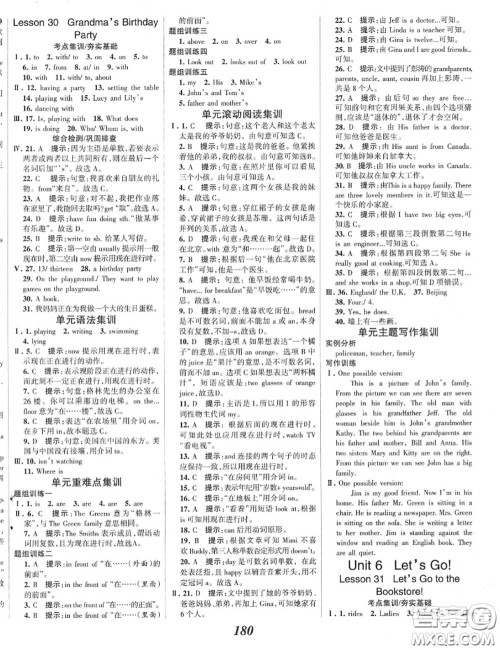 2020年秋全优课堂考点集训与满分备考七年级英语上册冀教版答案 2020年秋全优课堂考点集训与满分备考七年级英语上册冀教版答案