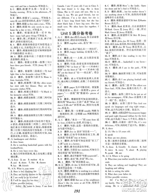 2020年秋全优课堂考点集训与满分备考七年级英语上册冀教版答案 2020年秋全优课堂考点集训与满分备考七年级英语上册冀教版答案