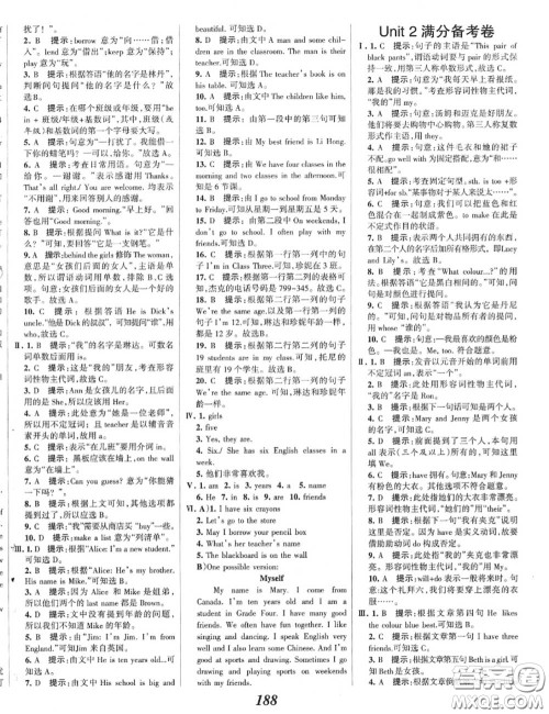 2020年秋全优课堂考点集训与满分备考七年级英语上册冀教版答案 2020年秋全优课堂考点集训与满分备考七年级英语上册冀教版答案