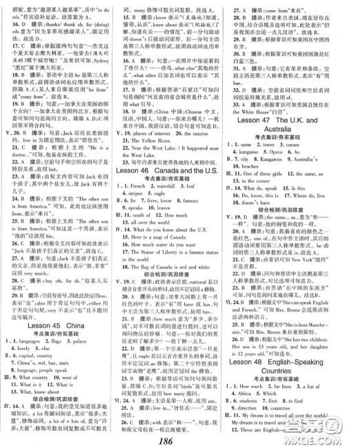 2020年秋全优课堂考点集训与满分备考七年级英语上册冀教版答案 2020年秋全优课堂考点集训与满分备考七年级英语上册冀教版答案