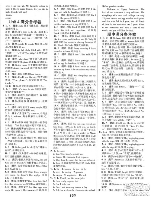 2020年秋全优课堂考点集训与满分备考七年级英语上册冀教版答案 2020年秋全优课堂考点集训与满分备考七年级英语上册冀教版答案