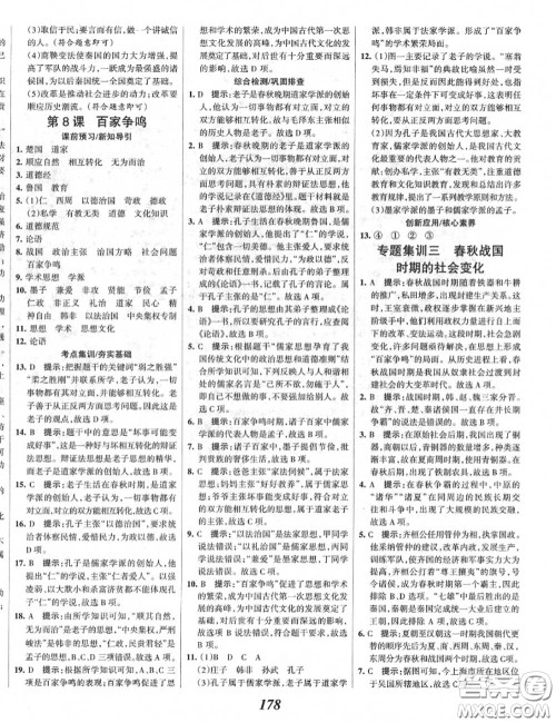 2020年秋全优课堂考点集训与满分备考七年级历史上册人教版答案