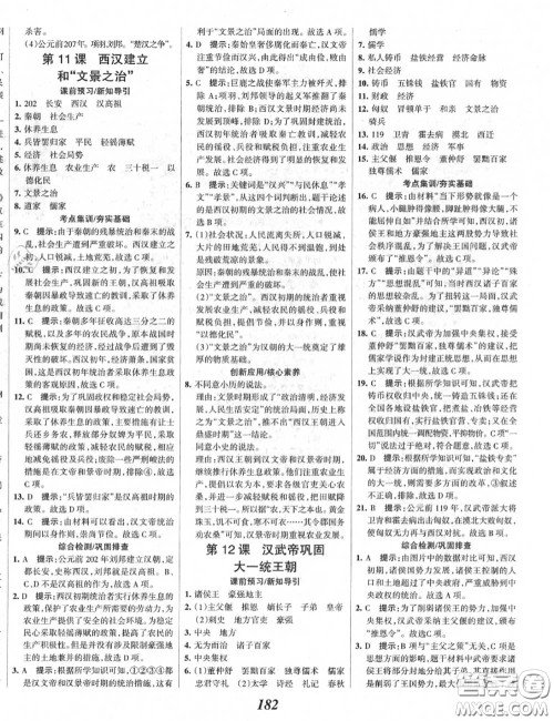 2020年秋全优课堂考点集训与满分备考七年级历史上册人教版答案