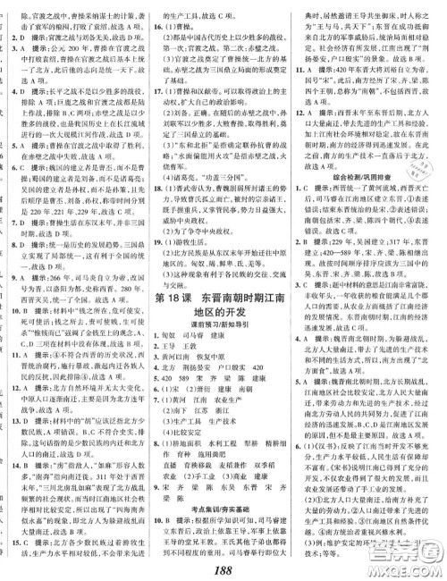 2020年秋全优课堂考点集训与满分备考七年级历史上册人教版答案