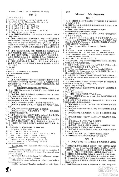 江苏人民出版社2020年实验班提优训练七年级上英语WYS外研版答案