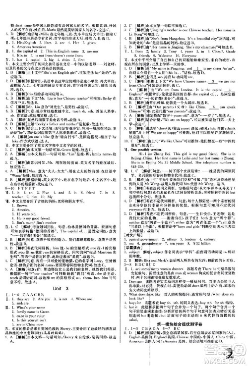 江苏人民出版社2020年实验班提优训练七年级上英语WYS外研版答案