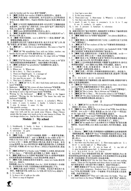 江苏人民出版社2020年实验班提优训练七年级上英语WYS外研版答案