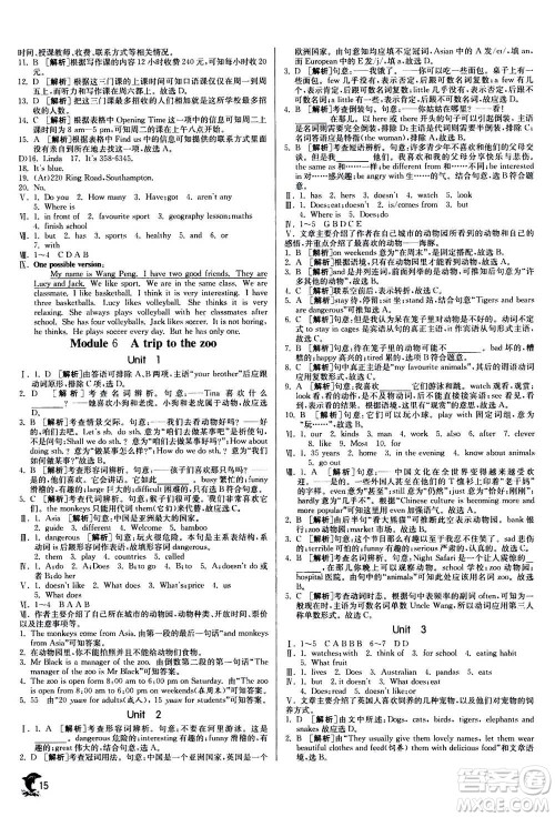 江苏人民出版社2020年实验班提优训练七年级上英语WYS外研版答案