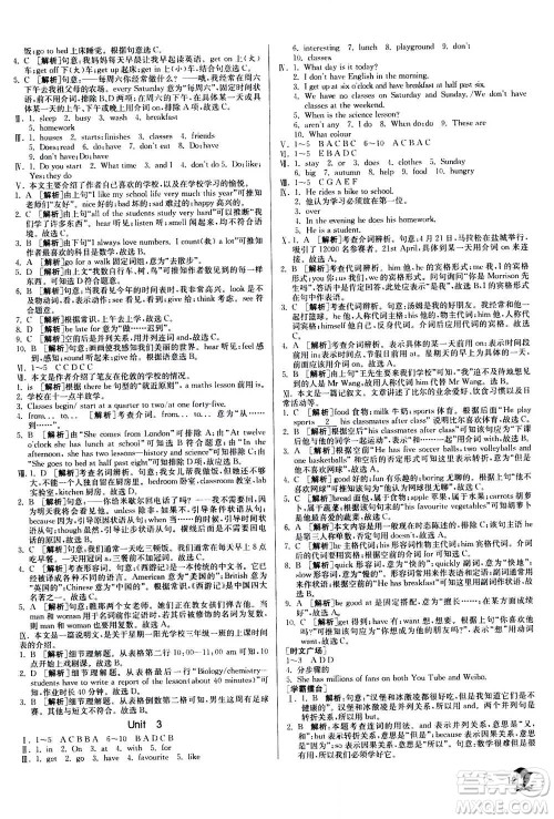 江苏人民出版社2020年实验班提优训练七年级上英语WYS外研版答案