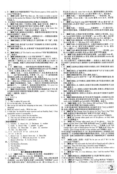 江苏人民出版社2020年实验班提优训练七年级上英语WYS外研版答案