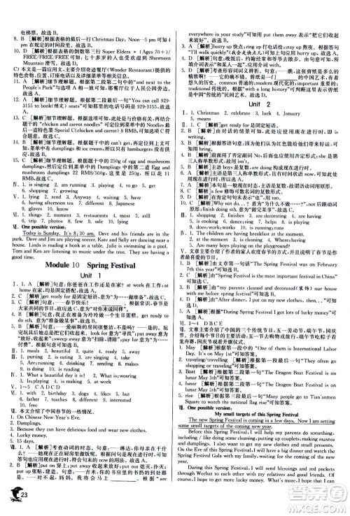 江苏人民出版社2020年实验班提优训练七年级上英语WYS外研版答案