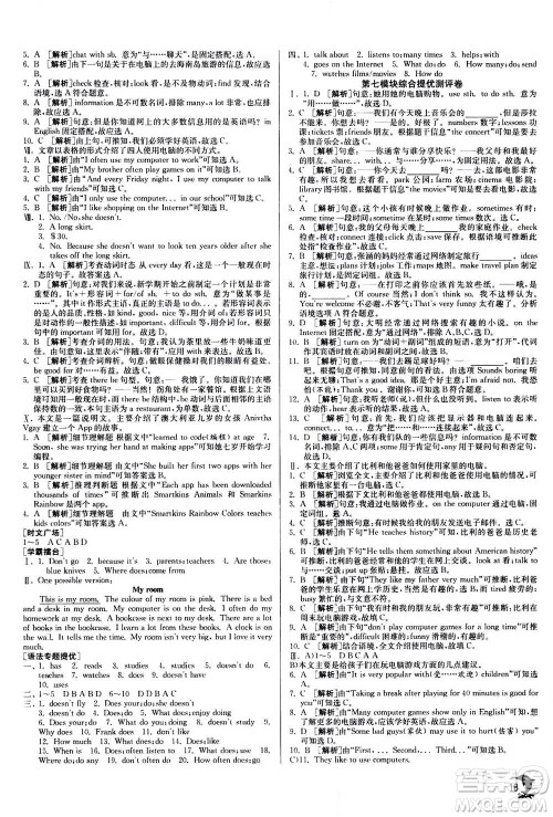 江苏人民出版社2020年实验班提优训练七年级上英语WYS外研版答案