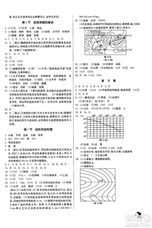 江苏人民出版社2020年实验班提优训练七年级上科学ZJJY浙江教育版答案 江苏人民出版社2020年实验班提优训练七年级上科学ZJJY浙江教育版答案