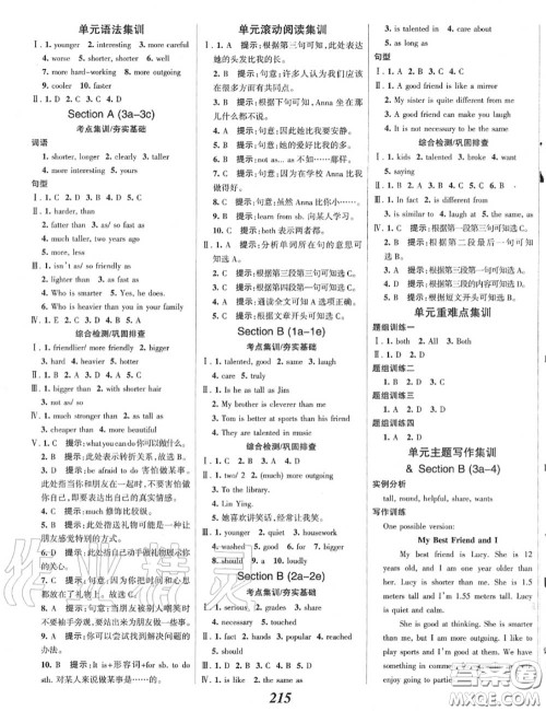 2020年秋全优课堂考点集训与满分备考八年级英语上册人教版答案