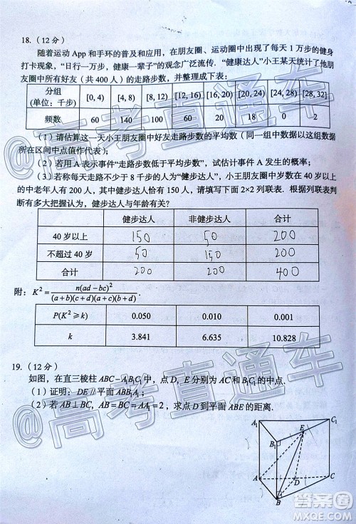 巴中市普通高中2018级零诊考试高三文科数学试题及答案 巴中市普通高中2018级零诊考试高三文科数学试题及答案