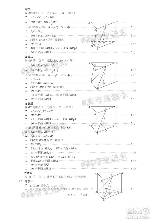 巴中市普通高中2018级零诊考试高三文科数学试题及答案