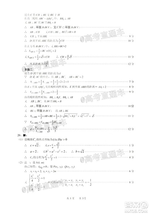 巴中市普通高中2018级零诊考试高三文科数学试题及答案 巴中市普通高中2018级零诊考试高三文科数学试题及答案