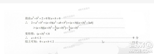 巴中市普通高中2018级零诊考试高三文科数学试题及答案