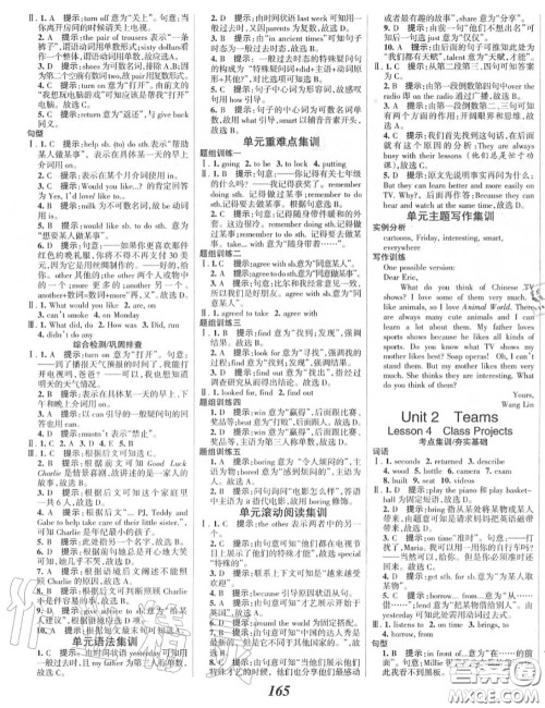 2020年秋全优课堂考点集训与满分备考八年级英语上册北师版答案