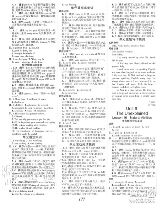 2020年秋全优课堂考点集训与满分备考八年级英语上册北师版答案