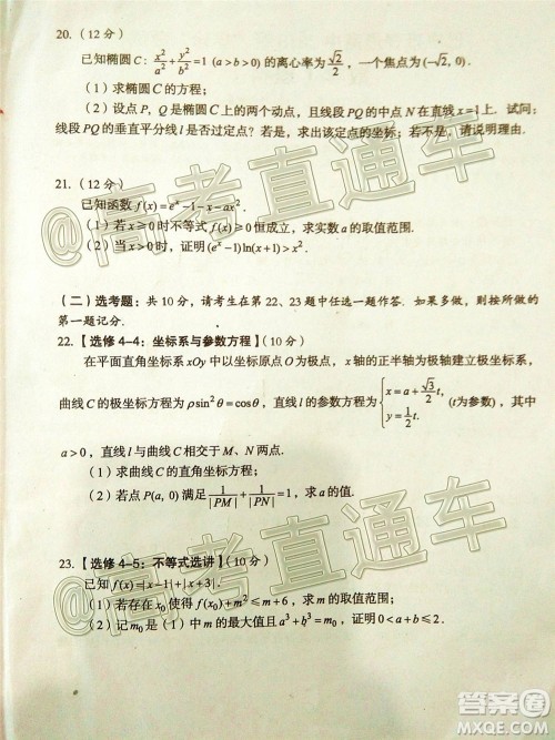 巴中市普通高中2018级零诊考试高三理科数学试题及答案 巴中市普通高中2018级零诊考试高三理科数学试题及答案