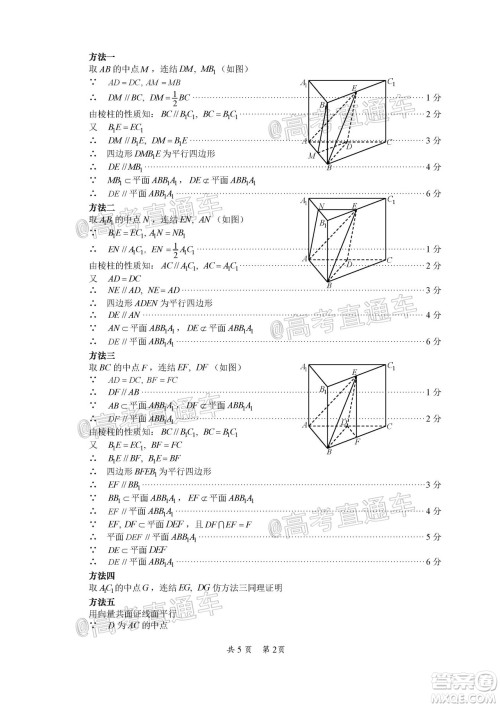 巴中市普通高中2018级零诊考试高三理科数学试题及答案