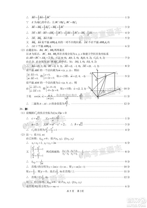 巴中市普通高中2018级零诊考试高三理科数学试题及答案