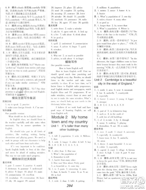 2020年秋全优课堂考点集训与满分备考八年级英语上册外研版答案 2020年秋全优课堂考点集训与满分备考八年级英语上册外研版答案