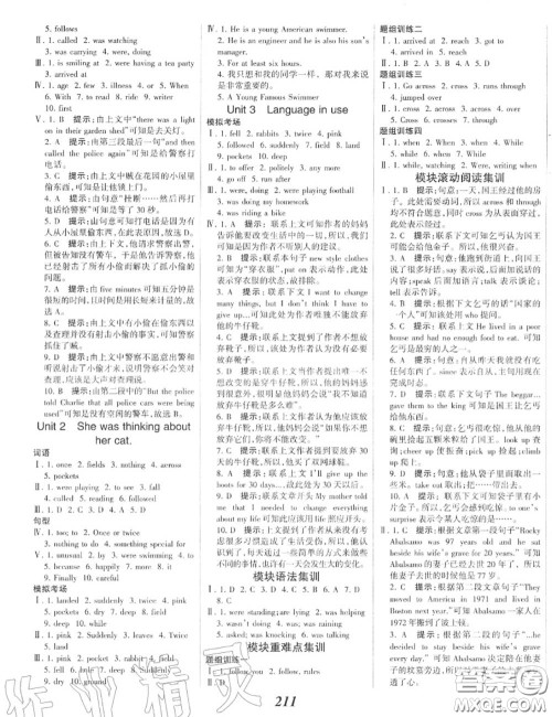 2020年秋全优课堂考点集训与满分备考八年级英语上册外研版答案 2020年秋全优课堂考点集训与满分备考八年级英语上册外研版答案