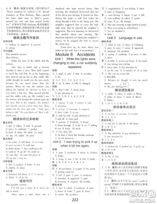 2020年秋全优课堂考点集训与满分备考八年级英语上册外研版答案 2020年秋全优课堂考点集训与满分备考八年级英语上册外研版答案