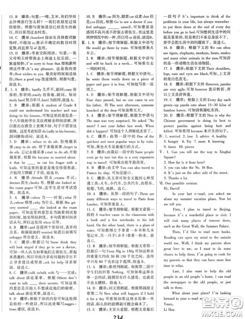 2020年秋全优课堂考点集训与满分备考八年级英语上册外研版答案 2020年秋全优课堂考点集训与满分备考八年级英语上册外研版答案