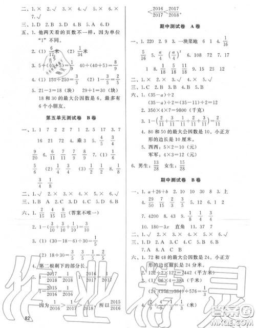 河北教育出版社2020年基本功训练四年级数学下册冀教版答案