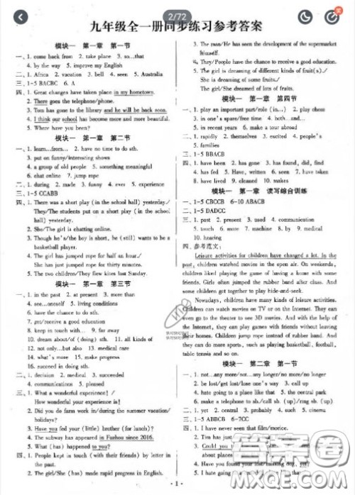 2020初中英语练习加过关测试九年级全一册仁爱版答案 2020初中英语练习加过关测试九年级全一册仁爱版答案