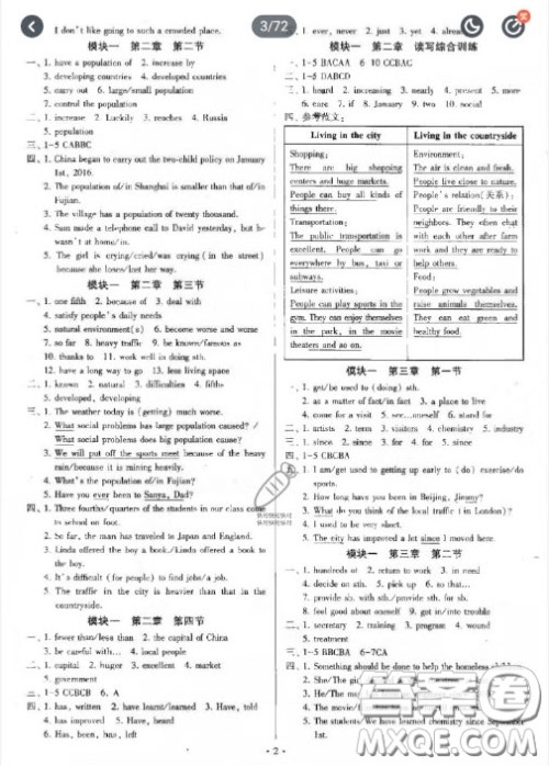 2020初中英语练习加过关测试九年级全一册仁爱版答案 2020初中英语练习加过关测试九年级全一册仁爱版答案